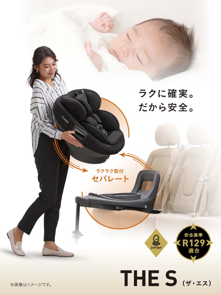 楽天市場】コンビ THE S ISOFIX エッグショック ZC-690