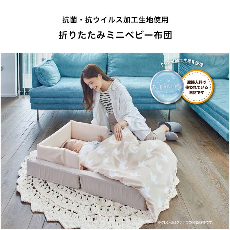 楽天市場】【1種類を選べる】抗菌加工生地使用 折りたたみベビーミニ