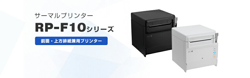 楽天市場】セイコーインスツル レシートプリンタ RP-F10-W2-PSIN USB