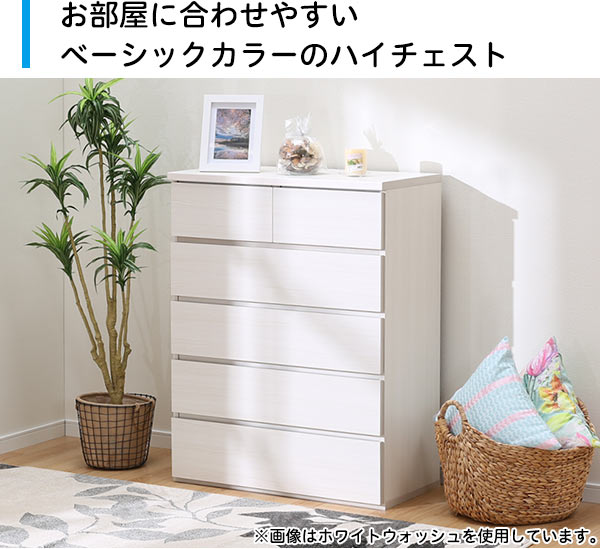 楽天市場】ハイチェスト 幅80cm (エレアK 80 5段) ニトリ 【配送員設置