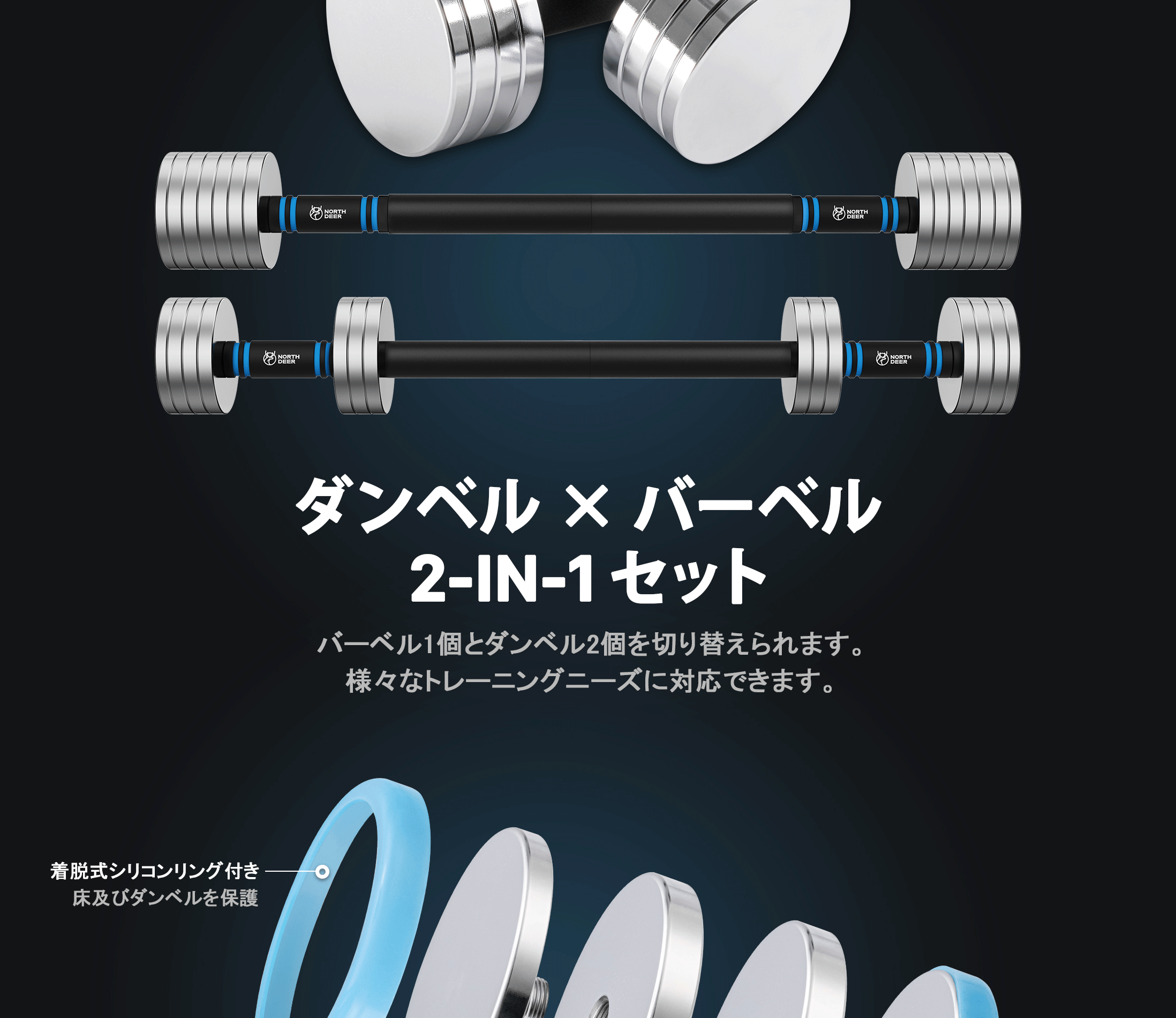 Northdeer 第二世代・可変式ダンベル サンドブラスト版 2.5kg/3kg/5.5
