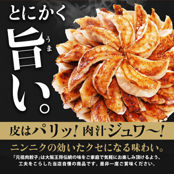 楽天市場】【期間限定30％OFFクーポン！9100円→6370円】＜大阪王将 肉