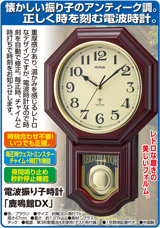 楽天市場】振り子時計 電波時計 壁掛け時計 掛け時計 おしゃれ レトロ
