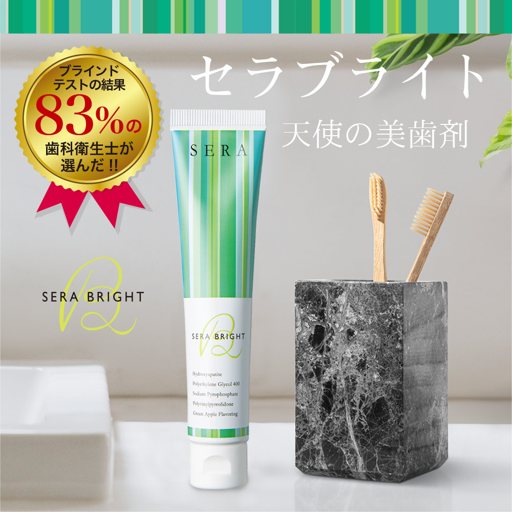 楽天市場】【お得な10本セット】歯科専売品 送料無料 セラブライト