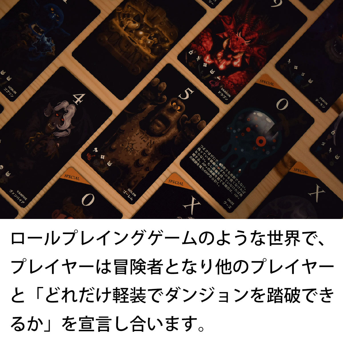 ダンジョンオブマンダムエイト 8 新品 ボードゲーム 子ども 小学生