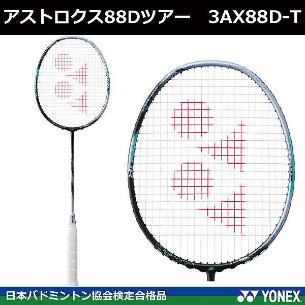 楽天市場】2024新製品 ヨネックス バドミントンラケット アストロクス