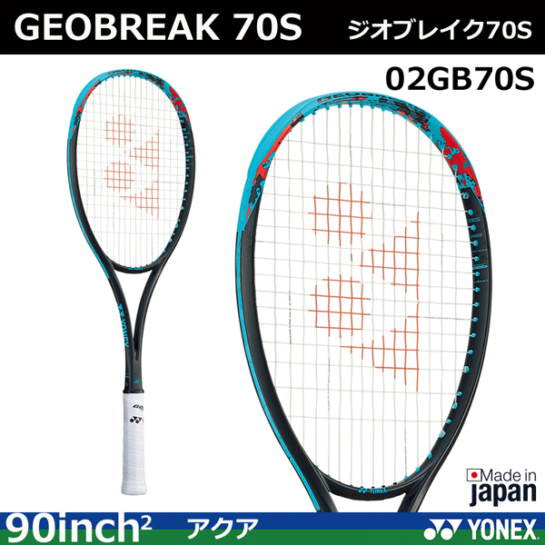 楽天市場】2023年7月中旬発売 ヨネックス ソフトテニスラケット ジオ