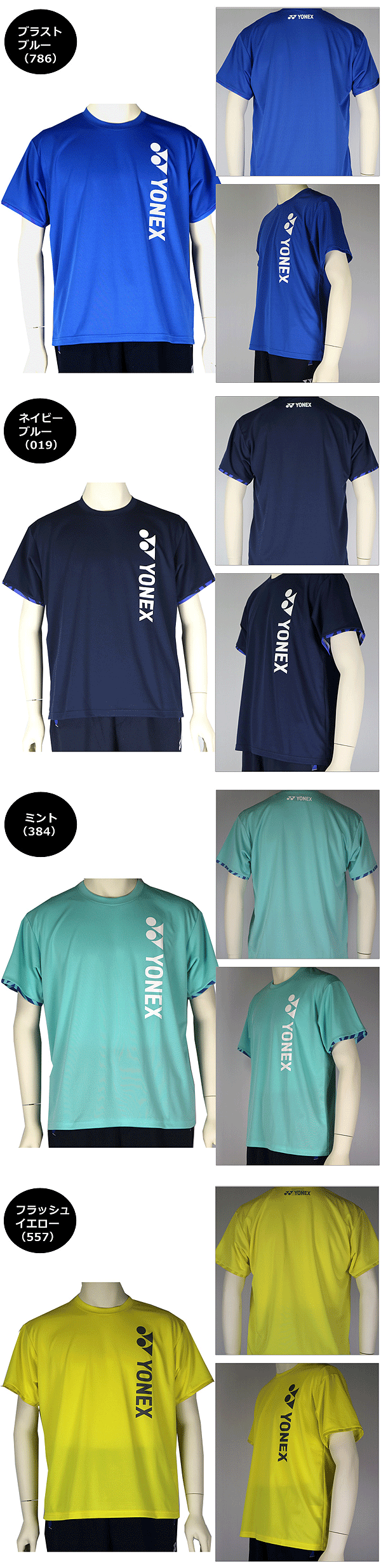 楽天市場】【特別価格】【専門店会限定商品】【ポスト投函】ヨネックス