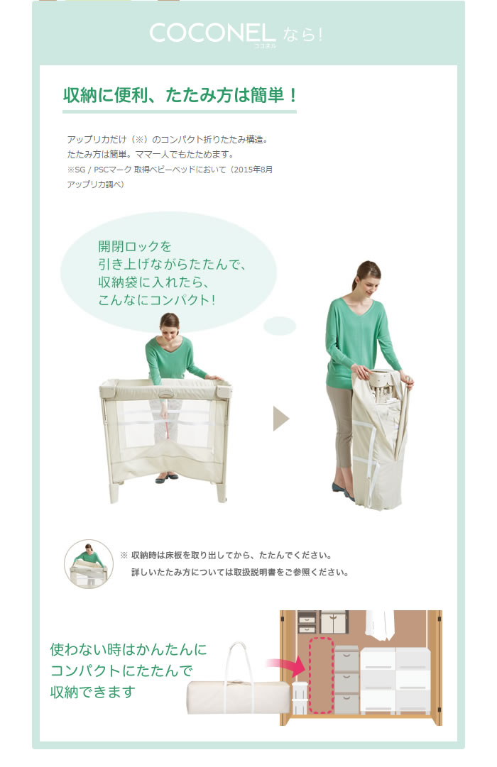 アップリカ ココネルエアー CoconelAir ベビーベッド ミルク WH【P/N