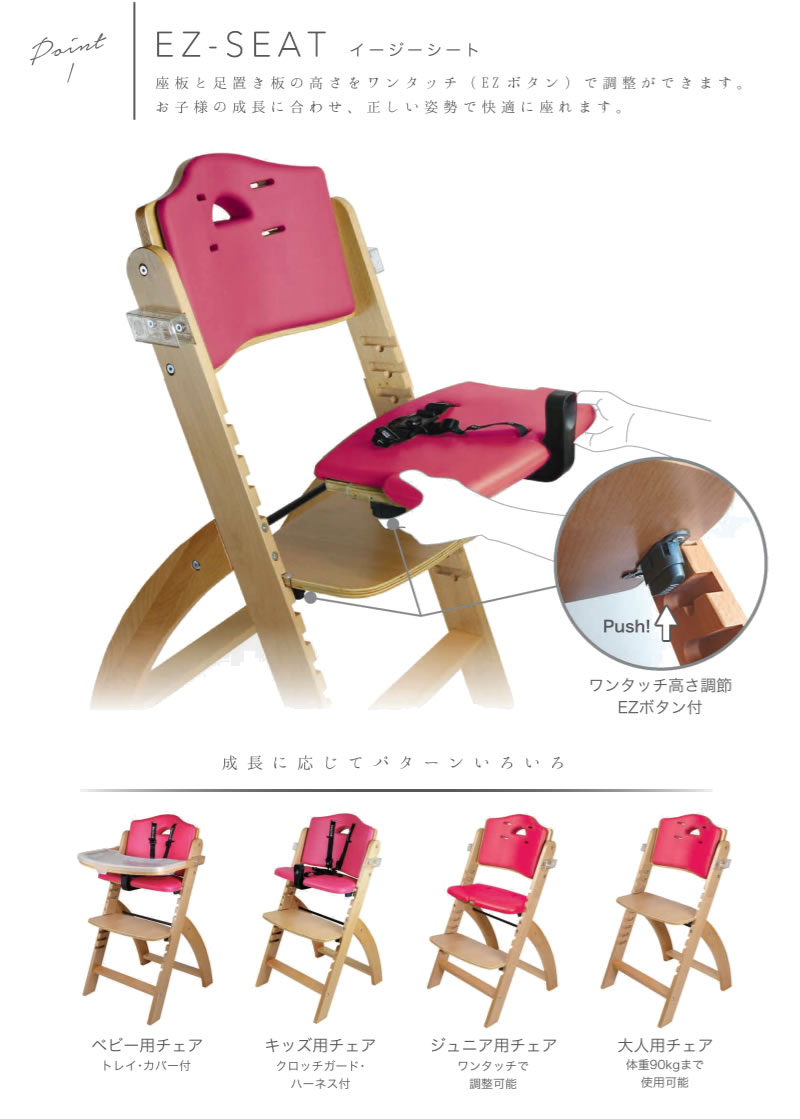 ビヨンド・ジュニア ハイチェア ブラックパール テーブル付 防水