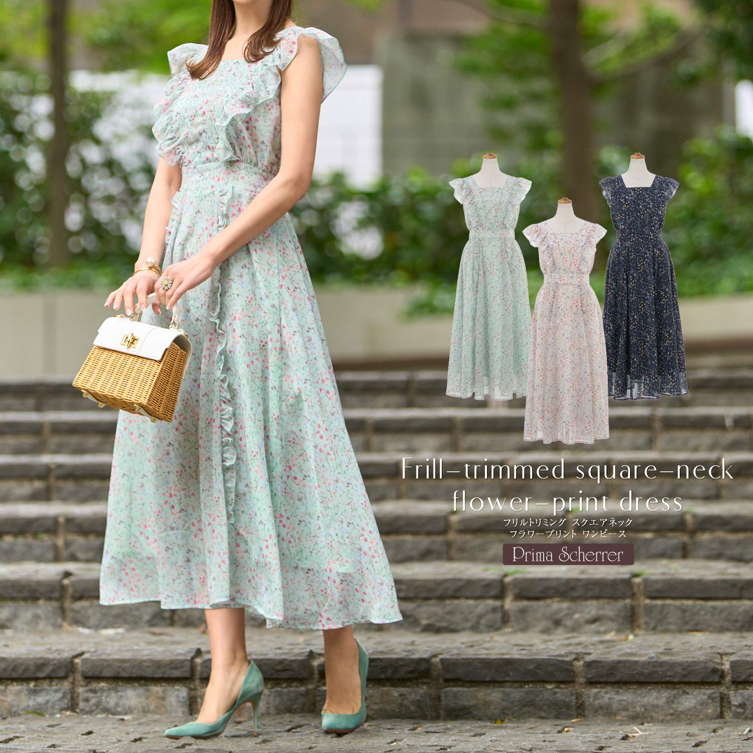フリルトリミング スクエアネック フラワープリント ワンピース Prima