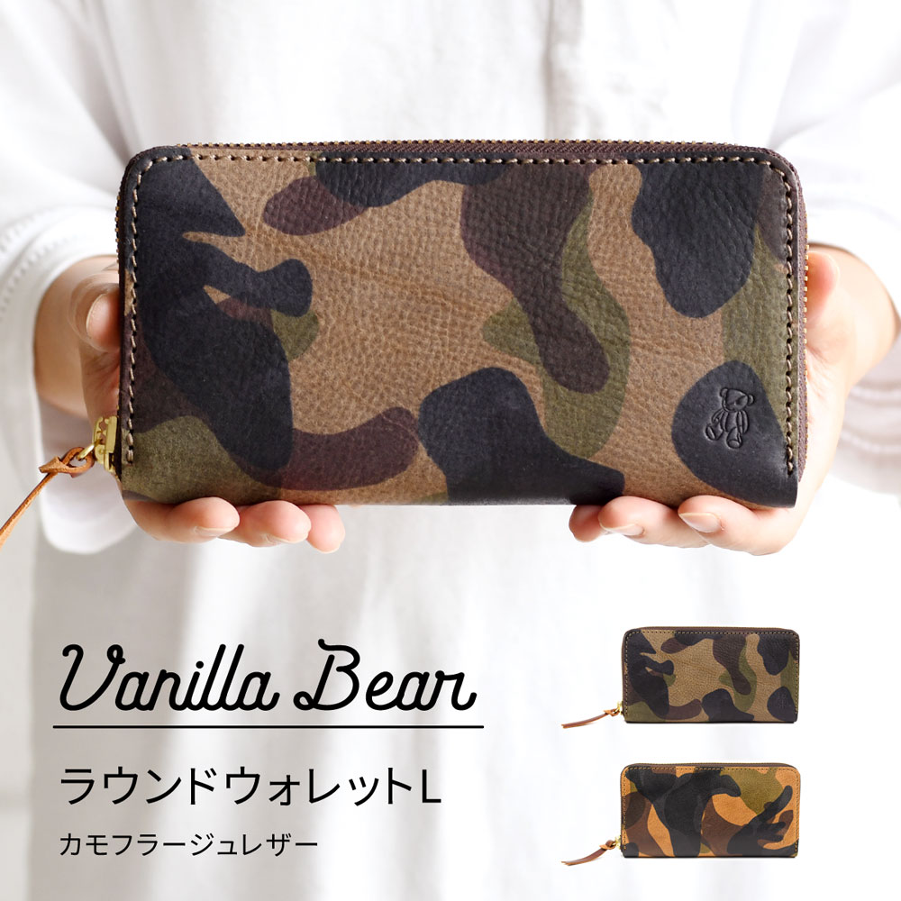 楽天市場】長財布 ラウンドファスナー 大容量 迷彩 Vanilla Bear 日本