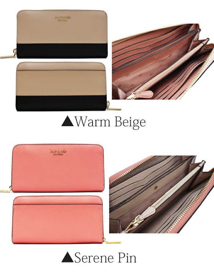 楽天市場】Kate Spade ケイトスペード ラウンドファスナー 長財布 全3