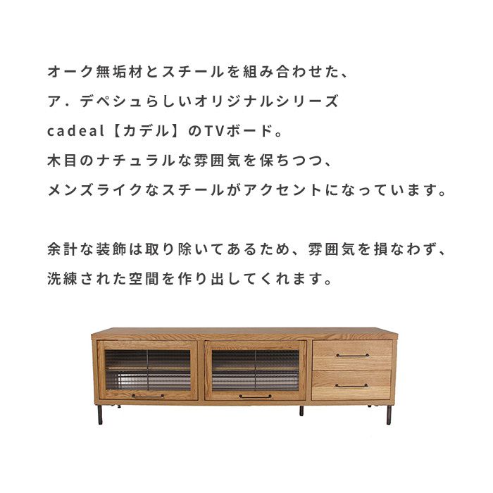 楽天市場】カデル テレビボード 1500 cadeal TV board 1500 テレビ台