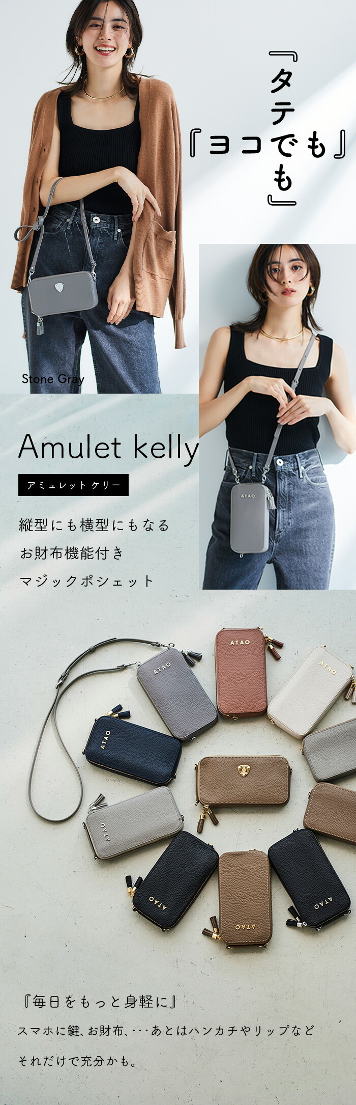 楽天市場】【ATAO公式】アミュレット・ケリー アタオで一番売れてる