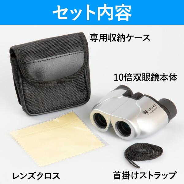 楽天市場】双眼鏡 ナシカ 双眼鏡 軽量コンパクト 女性に大人気 10x21CR