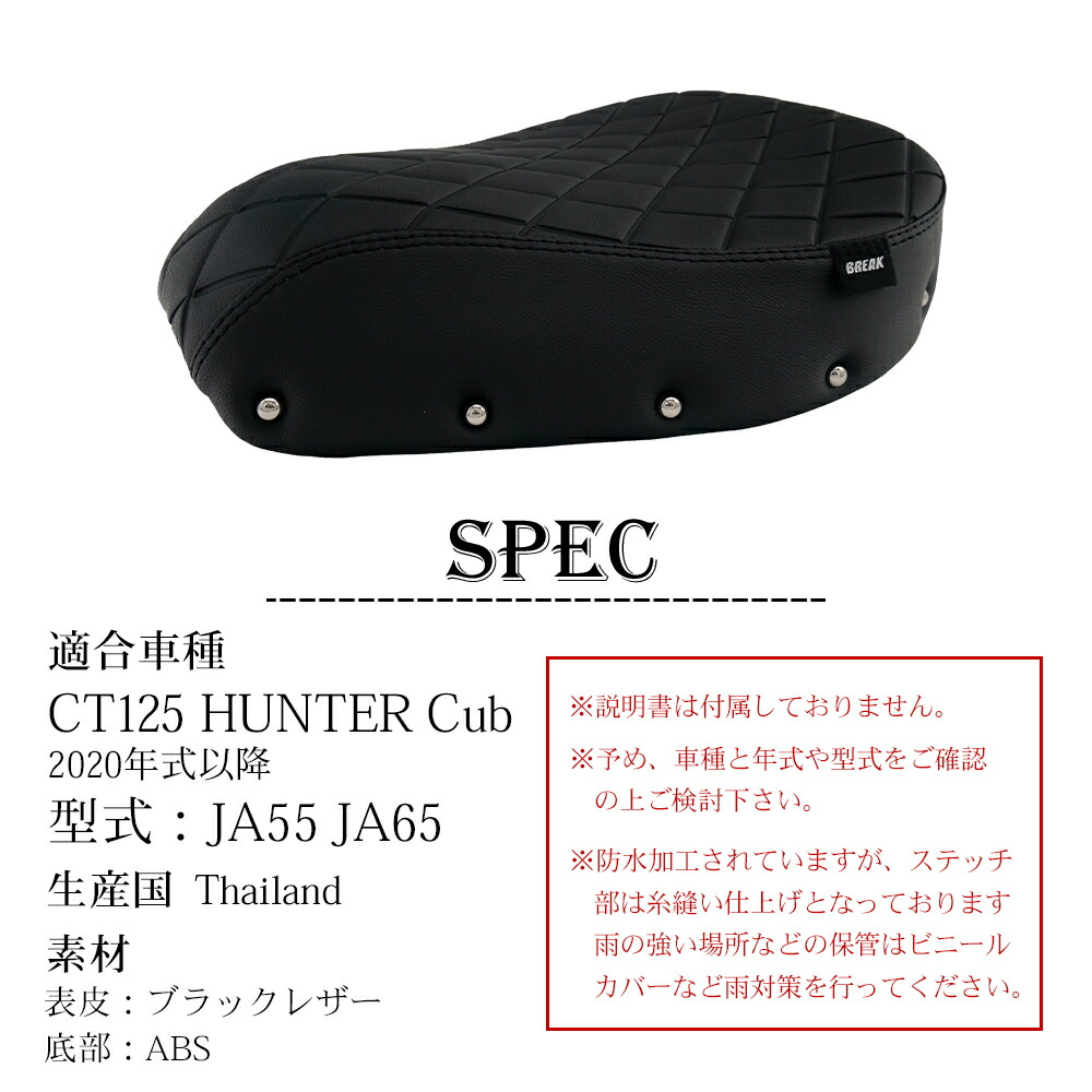 楽天市場】CT125 ハンターカブ JA55 JA65 カスタム シート ダイヤ