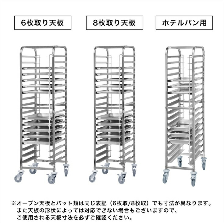 業務用ステンレス製ホテルパンラックカート18段 PRO-DR – 厨房用品