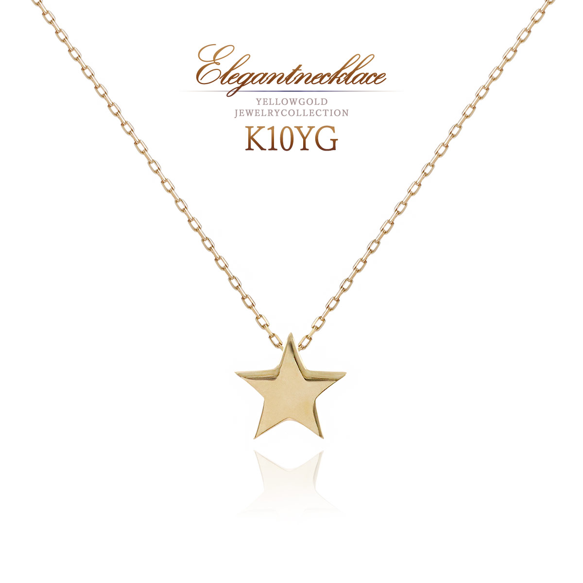 楽天市場】星 ネックレス レディース K10 イエローゴールド シンプル
