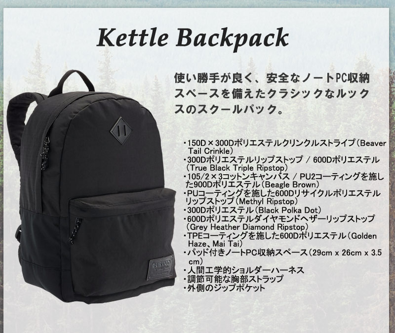 楽天市場】BURTON/バートン KETTLE PACK/ケトルパック バッグ バック