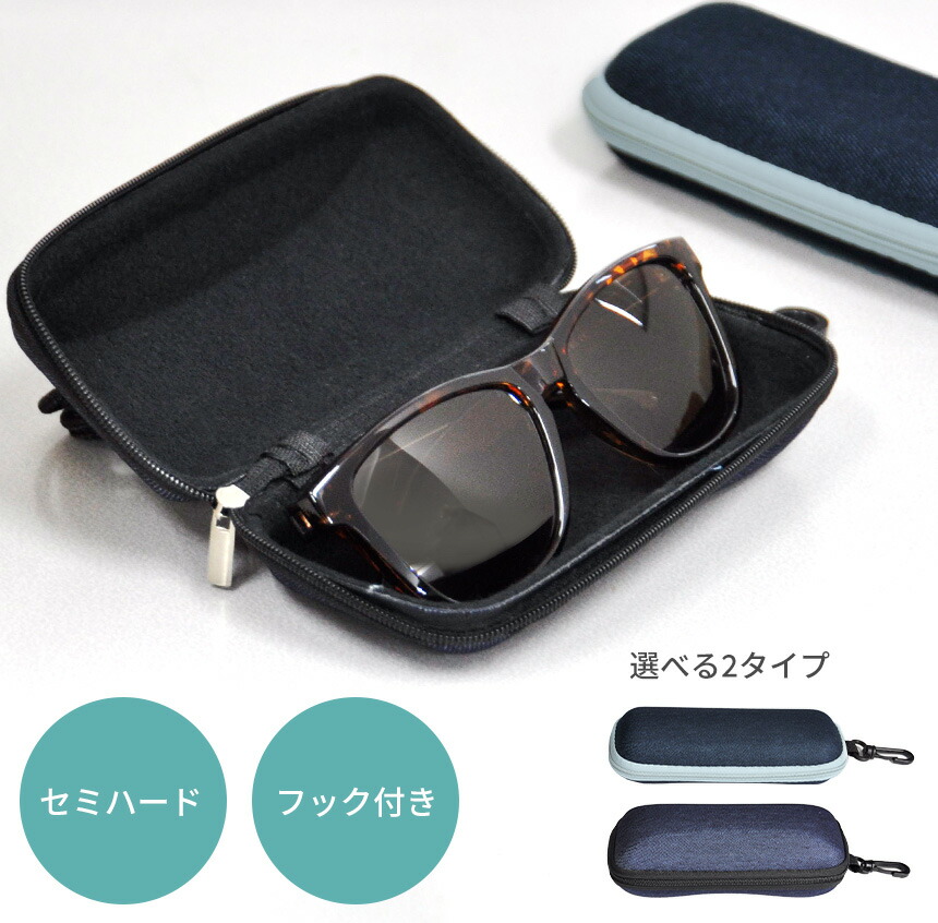 こ！ブラック サングラス ケース 説明書 メガネ拭き 専用袋 カラビナ