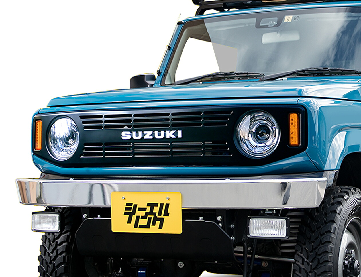シーエルリンク フロントグリル ジムニー JB64 JB74 シエラ JC74