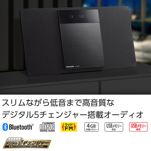 Panasonic パナソニック コンパクトステレオシステム CDシステム SC