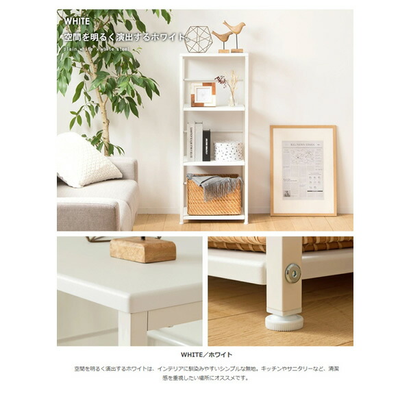 オープンラック 4段 幅45cm 木製 スチール スリム デスクサイドラック