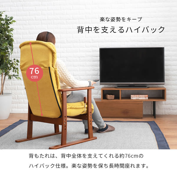 送料無料(沖縄・北海道・離島除く)□高座椅子 ディープイエロー LZ