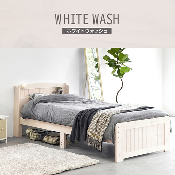 シングルベッド すのこベッド ホワイト 天然木 高さ調節可能 収納