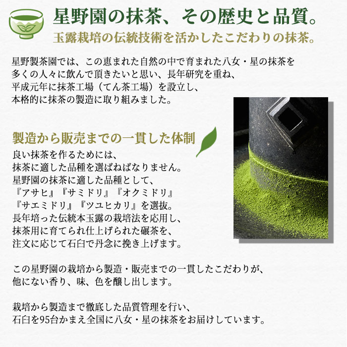 楽天市場】抹茶 星野園 星峰 100g缶 福岡 八女 星野村のおいしい抹茶