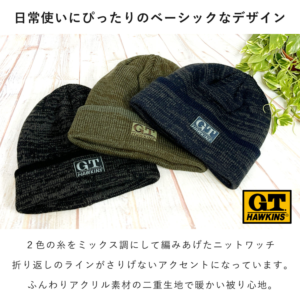 楽天市場】【エントリーでポイント5倍】G.T.HAWKINS ニット帽 MIX