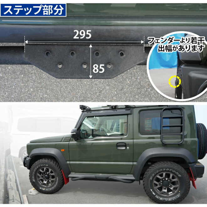 楽天市場】ジムニー サイドステップ 左右セット JB74 サイドステップ