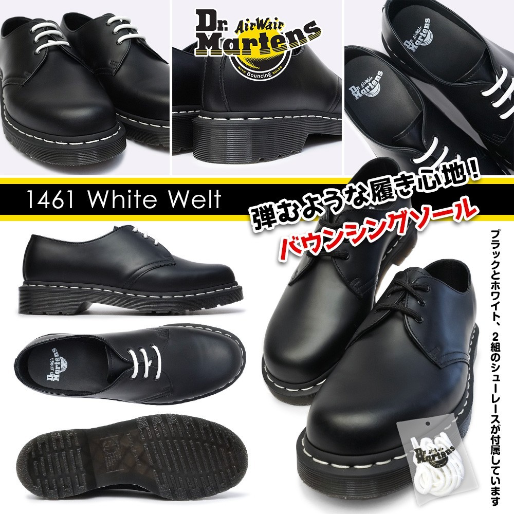 楽天市場】ドクターマーチン 靴 1461WS ホワイトウェルト 正規品 3