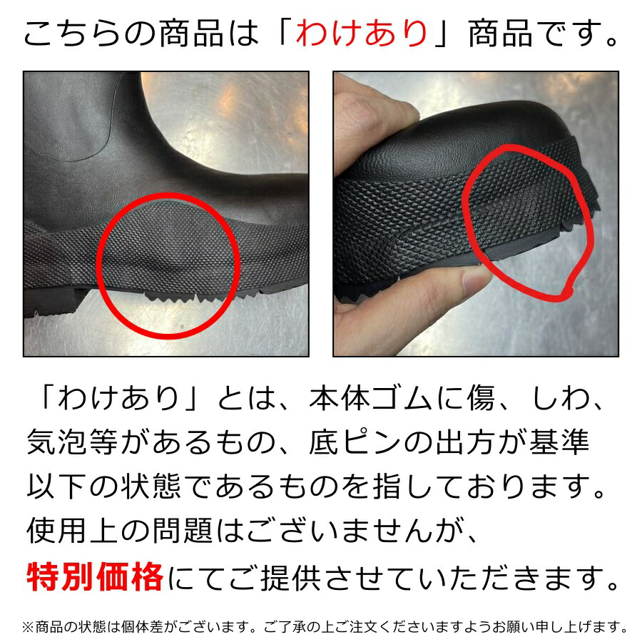 わけあり特価】プロノ スパイクフェルトブーツ PR-2406B 防寒 長靴