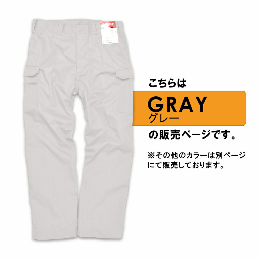 カラー全4色：グレー】プロノ オリジナル 裾上げ不要 股下が選べる