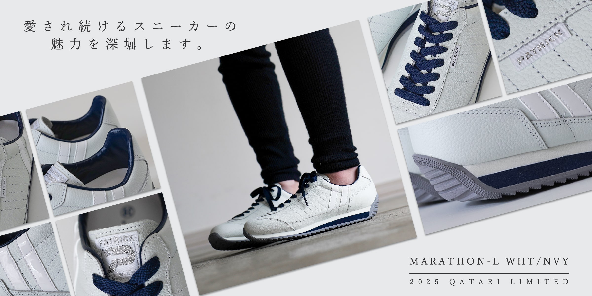 楽天市場】【カタリ限定復刻モデル】 パトリック スニーカー マラソン