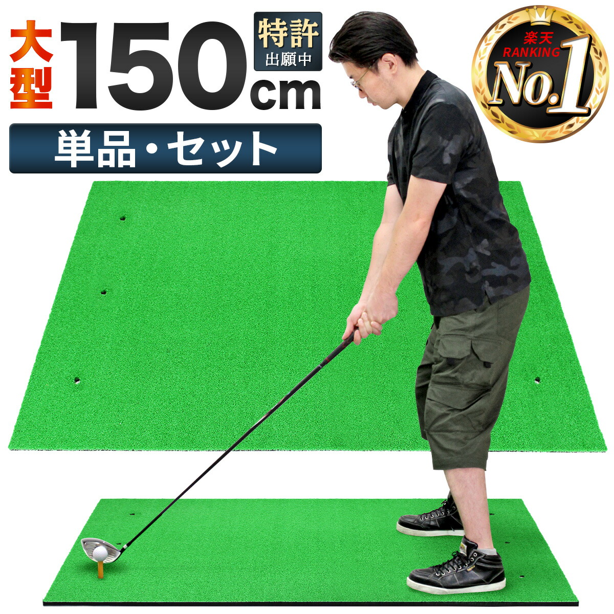 楽天市場】ゴルフマット 大型 ゴルフ 練習 マット 素振り ドライバー