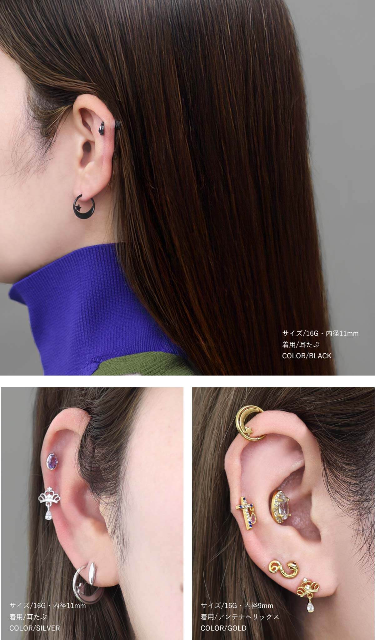 ボディピアス 18G 16G 14G ムーン＆スター ワンタッチ セグメント