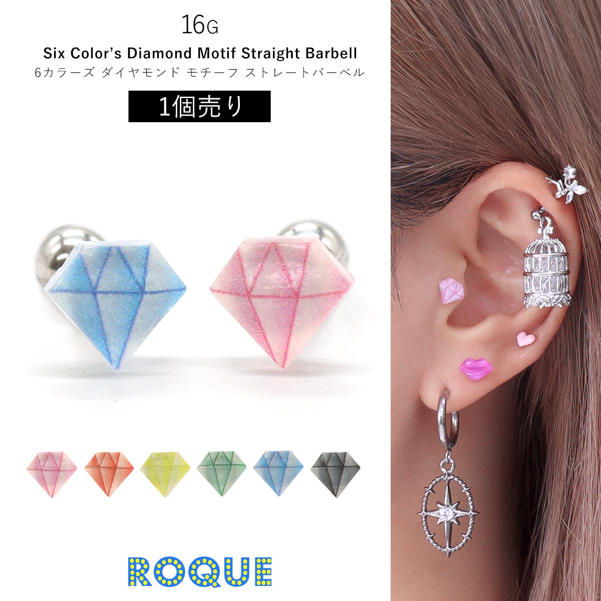 楽天市場】ボディピアス 16G シックスカラーズ ダイヤモンドモチーフ