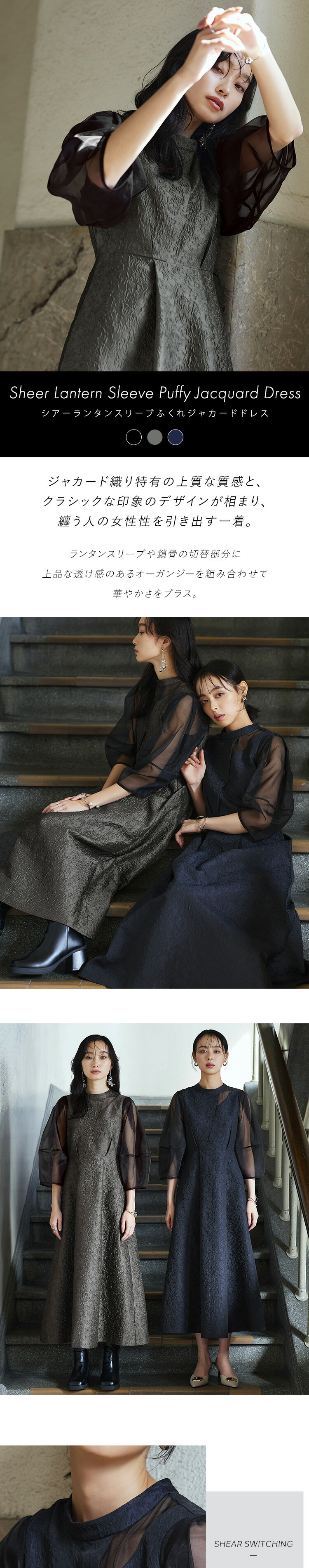 シアーランタンスリーブふくれジャカードドレス「U1320」