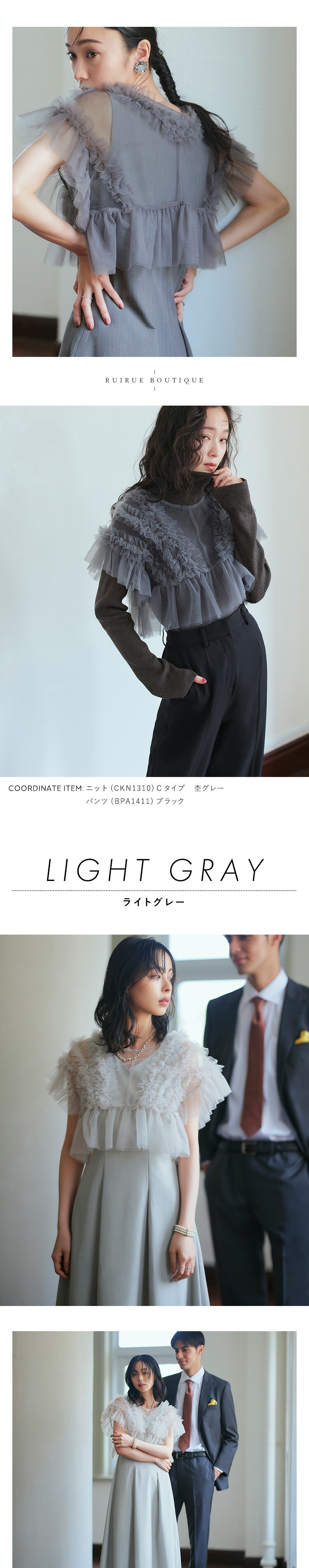 フリルチュールシアーTOPS＆タックフレアドレスセット「U1420」