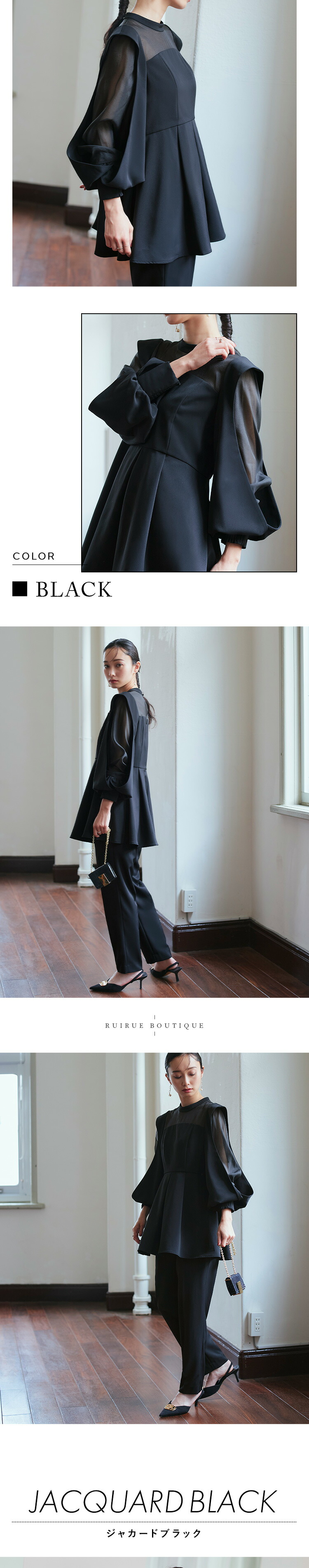 スリットスリーブペプラムトップス＆テーパードパンツセットアップ