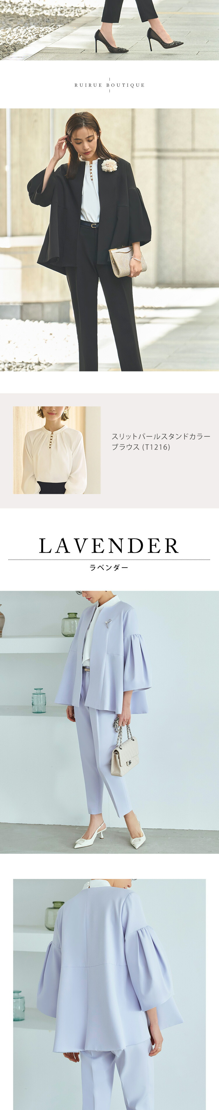 ノーカラーフレアースリーブパンツスーツ「SU1356」