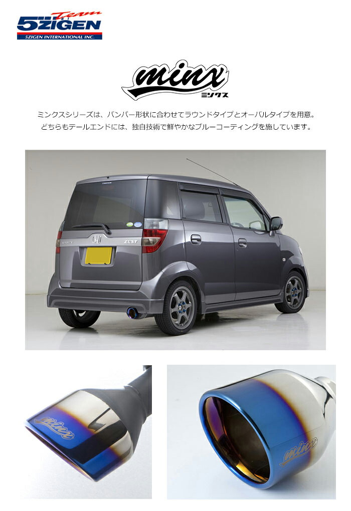 楽天市場】5ZIGEN マフラー ミンクス ラパン LA-HE21S H14.1～H14.9
