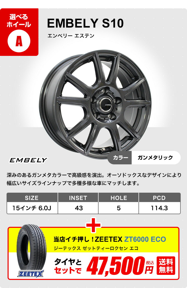 楽天市場】【P最大29倍！3/1】195/65R15 選べるホイール サマータイヤ