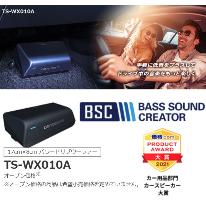 楽天市場】TS-WX010A 17cm×8cm パワードサブウーファー carrrozzeria