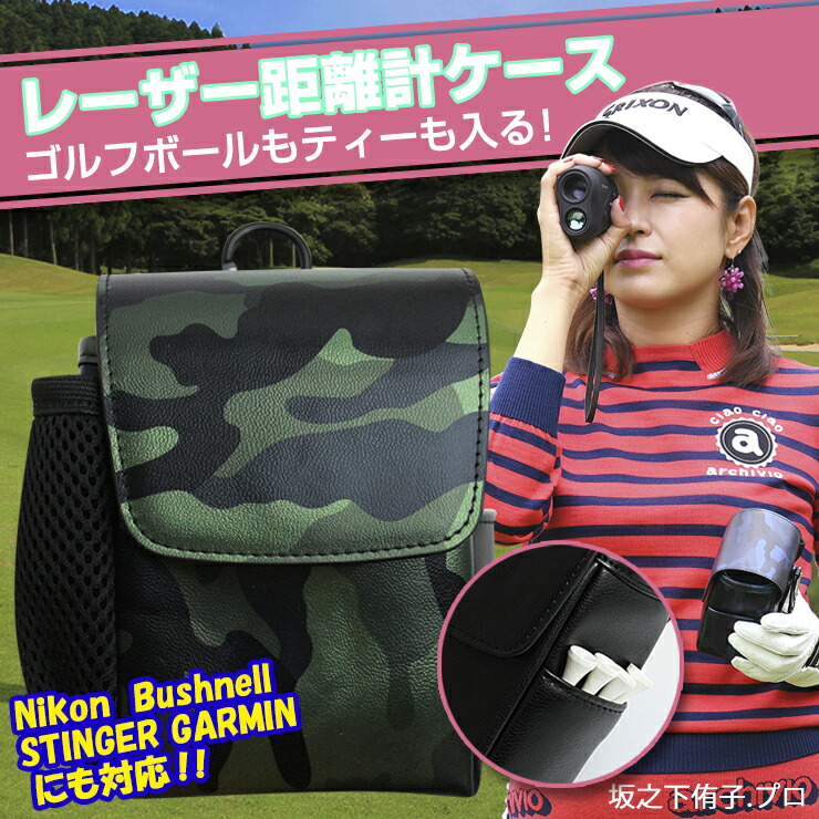 楽天市場】【名入れ可能】レザー調 レーザー距離計ケース（全8色