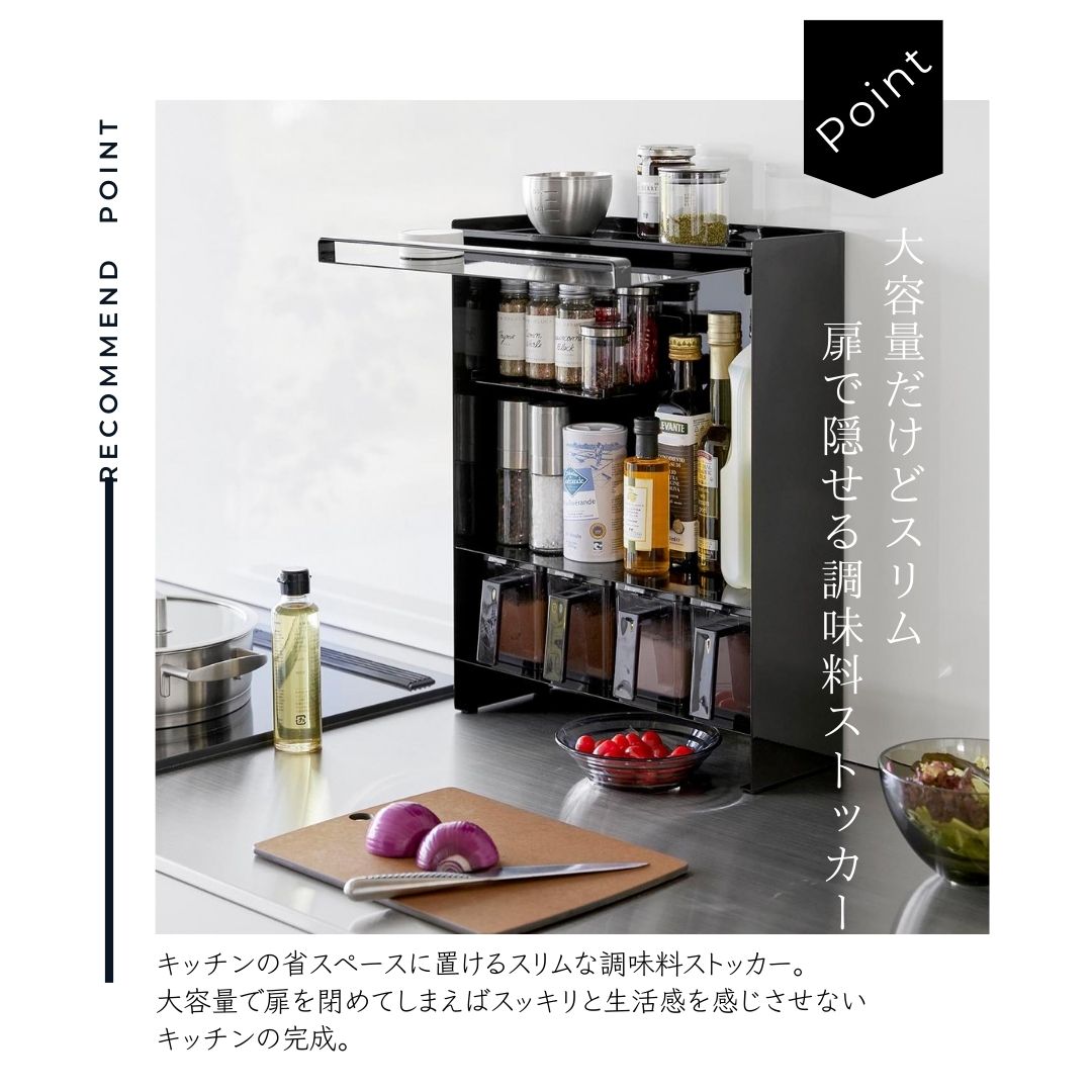 楽天市場】【POINT5倍】tower 山崎実業 前が開く 隠せる調味料ラック