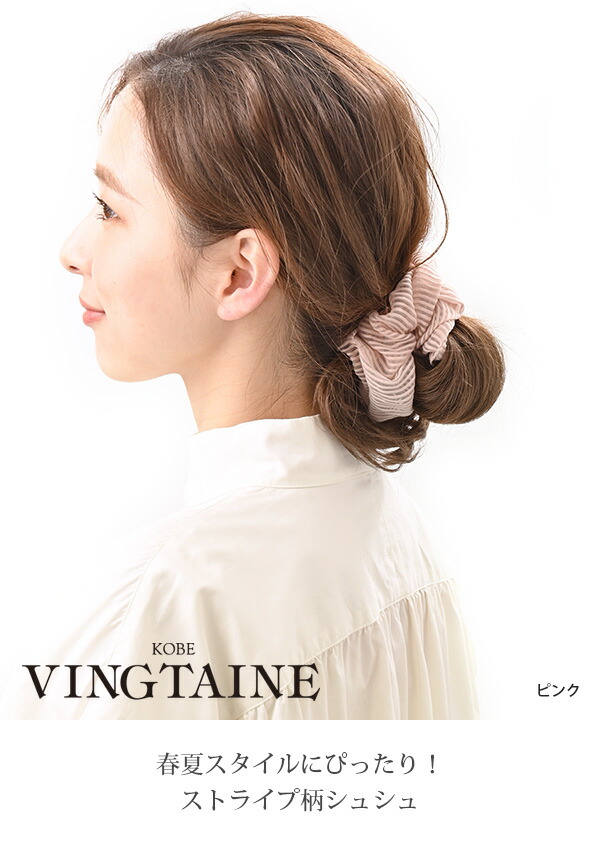 acca ストライプ シュシュ acca ストライプ シュシュ